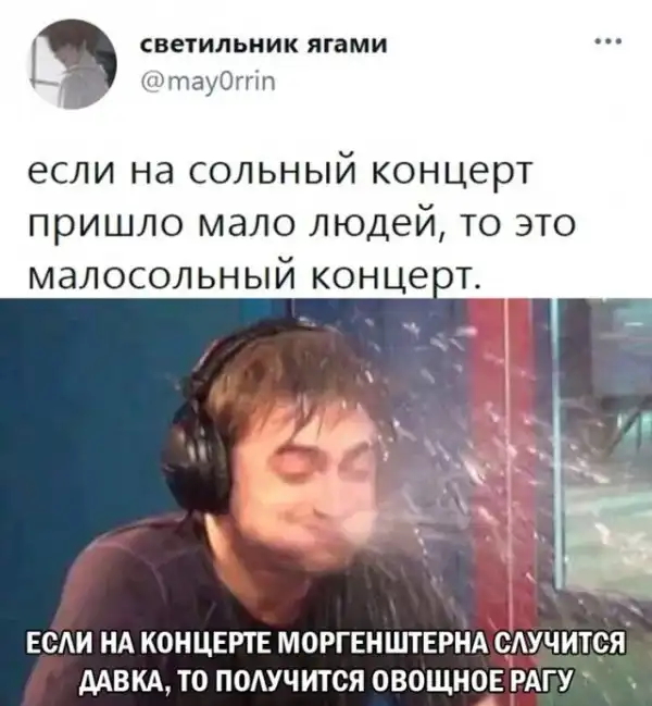 Весёлые