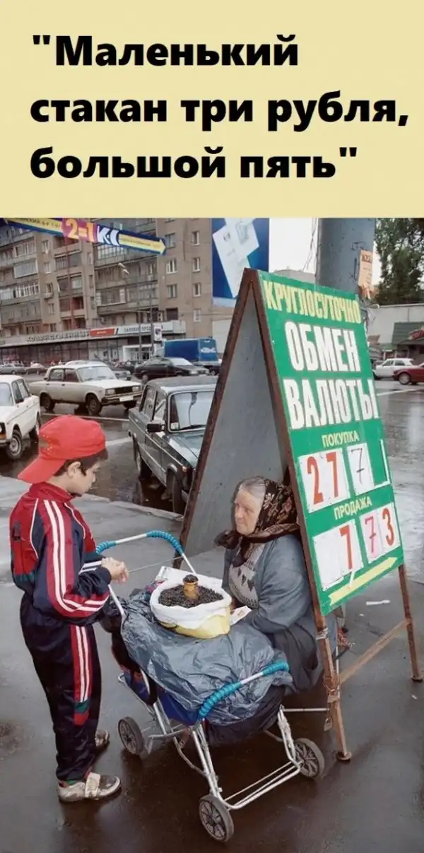 Ностальгия
