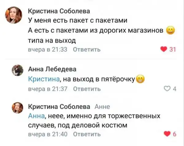 Скрины из соцсетей