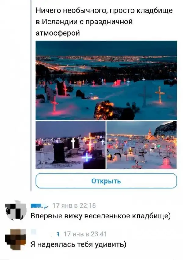 Скрины из соцсетей