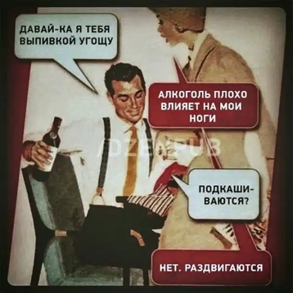 Алкопост