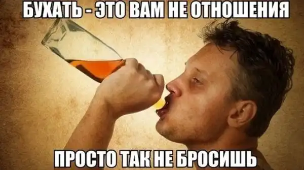 Алкопост