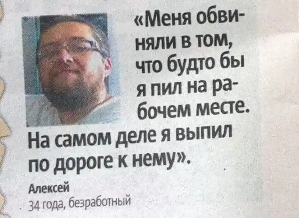 Алкопост