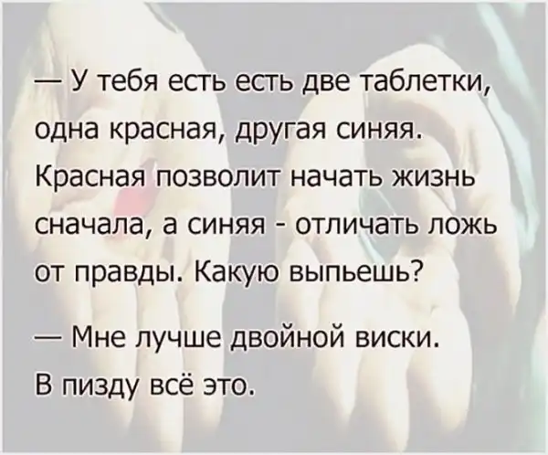 Алкопост