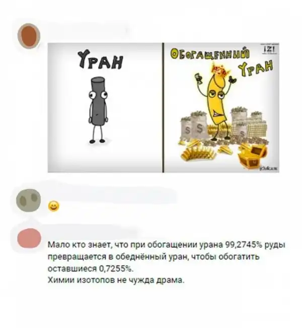 Околонаучные картинки