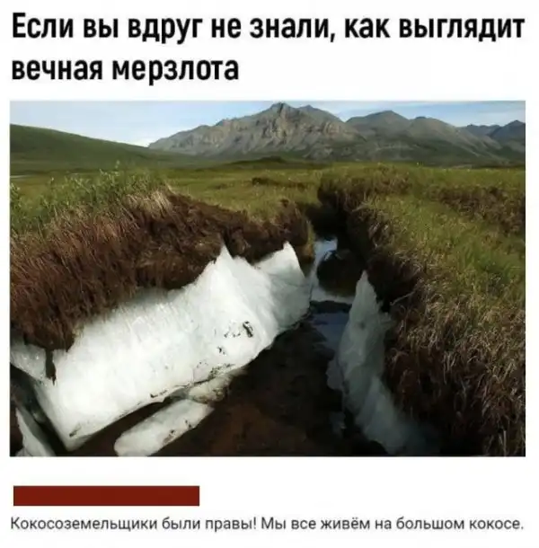 Околонаучные картинки