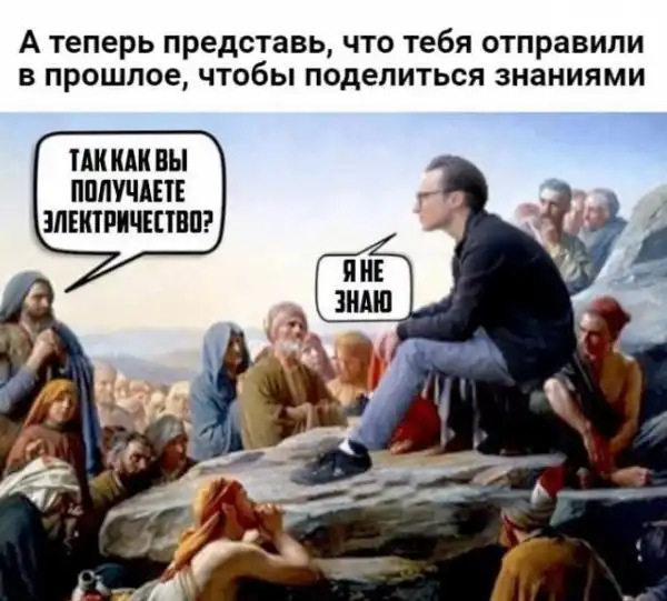 Околонаучные картинки