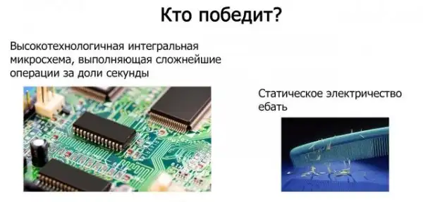Околонаучные картинки