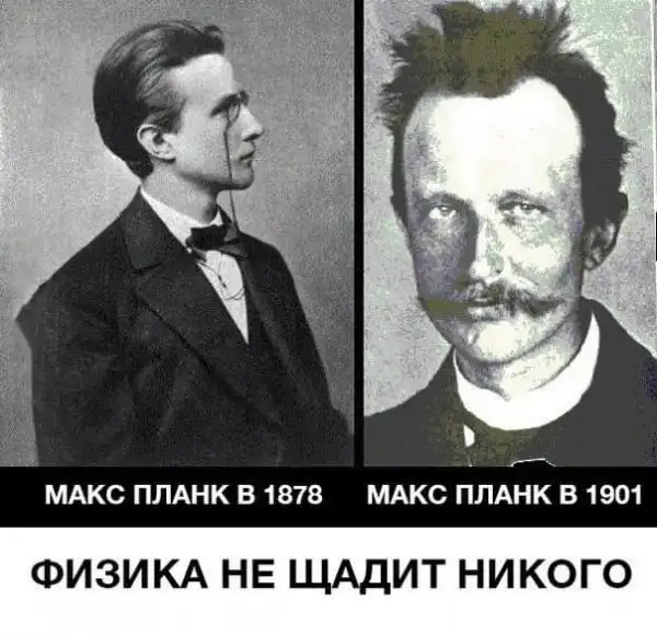 Околонаучные картинки
