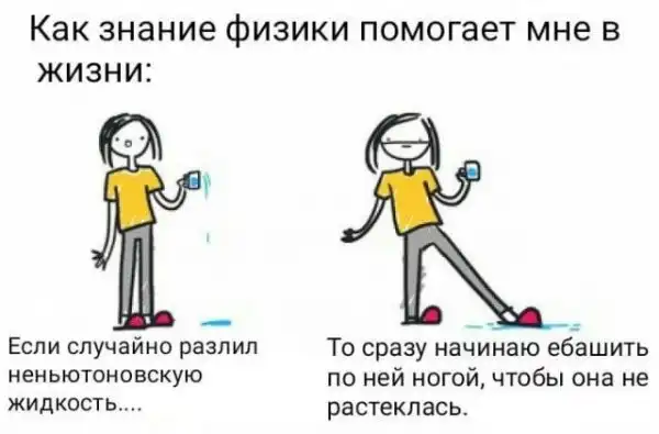 Околонаучные картинки