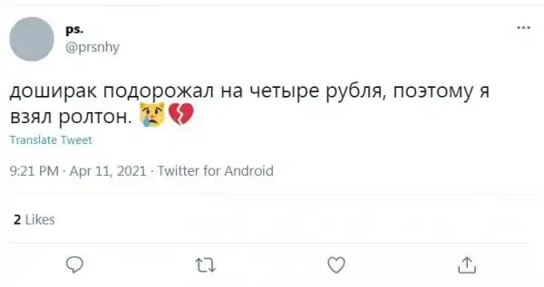 Опять подорожало. Разбор полетов от пользователей соцсетей Опять подорожало. Разбор полетов от пользователей соцсетей