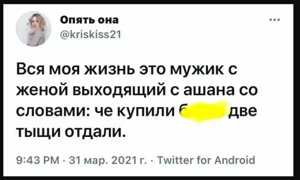 Опять подорожало. Разбор полетов от пользователей соцсетей Опять подорожало. Разбор полетов от пользователей соцсетей