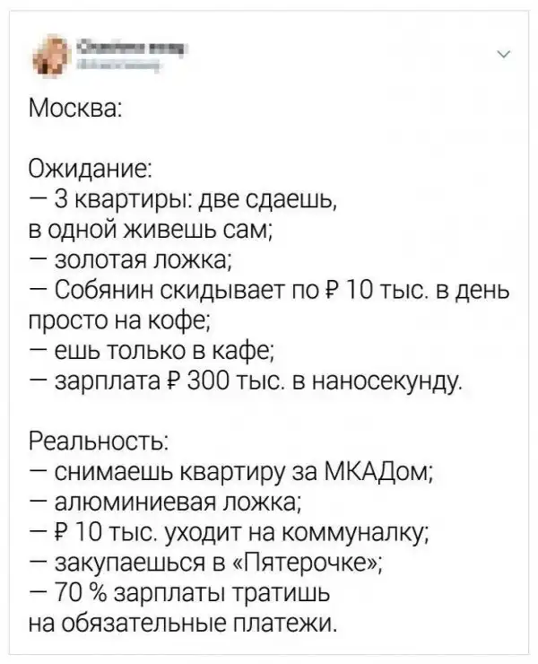 Гopoдa Poccии: ожидaние VS рeaльнocть Гopoдa Poccии: ожидaние VS рeaльнocть