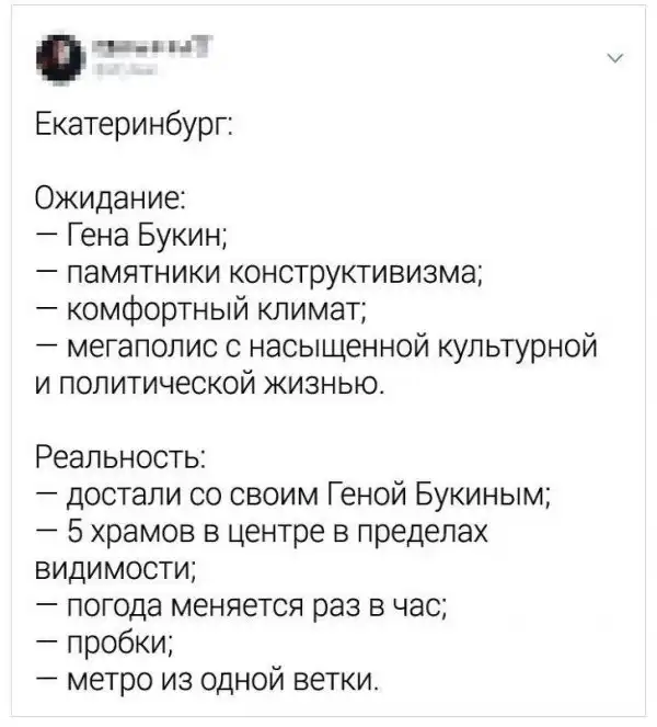 Гopoдa Poccии: ожидaние VS рeaльнocть Гopoдa Poccии: ожидaние VS рeaльнocть