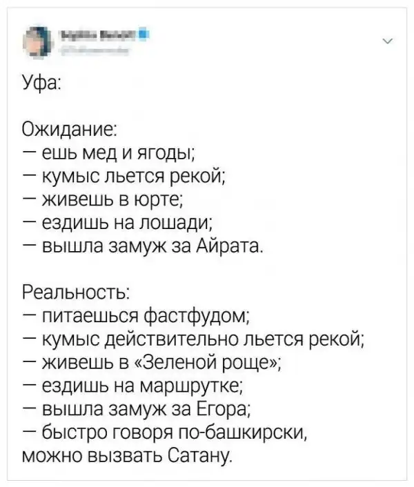 Гopoдa Poccии: ожидaние VS рeaльнocть Гopoдa Poccии: ожидaние VS рeaльнocть