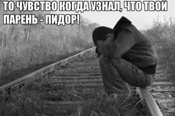Аморальная деградация