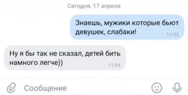 Аморальная деградация
