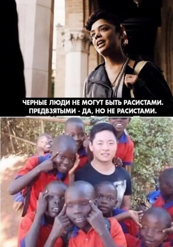 Аморальная деградация