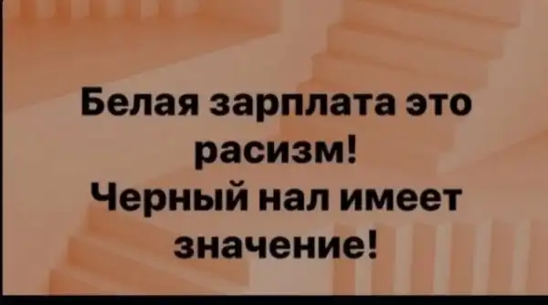 Аморальная деградация