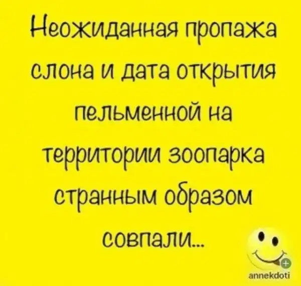 Баянисто-небаянистый юмор