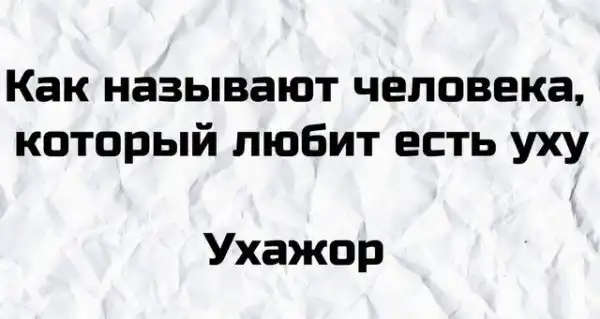 Баянисто-небаянистый юмор