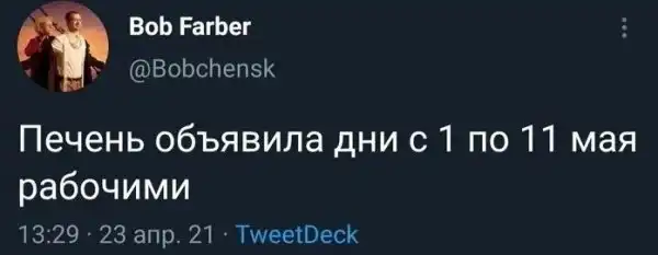 "Наша компания Путина не слушает", или когда ты все-таки работаешь на майских