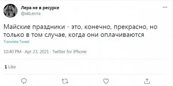 "Наша компания Путина не слушает", или когда ты все-таки работаешь на майских