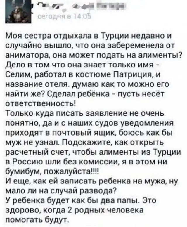 Рассказы неверных