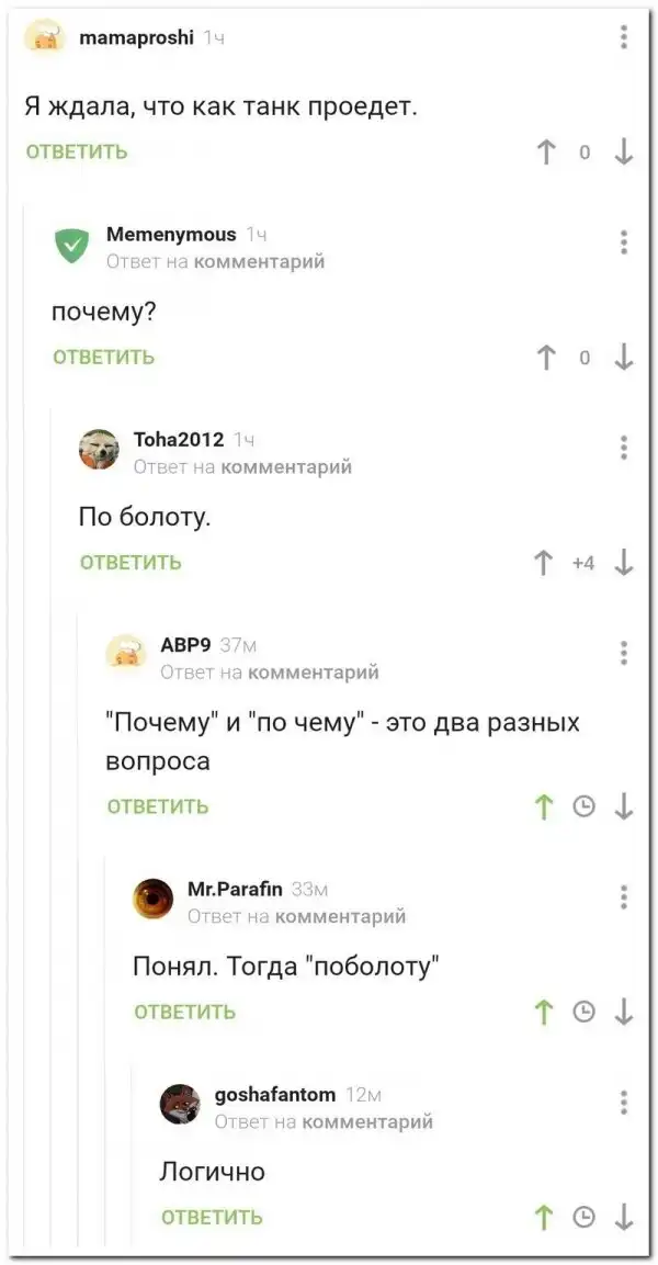Смешные комментарии из соц.сетей