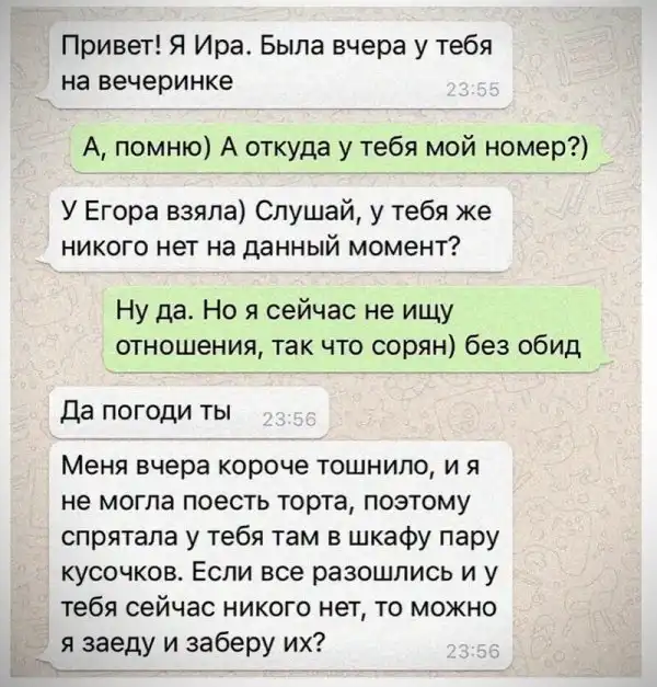 Прикольные СМС-сообщения, дошедшие до получателей и насмешившие всех