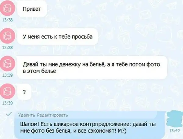 Прикольные СМС-сообщения, дошедшие до получателей и насмешившие всех