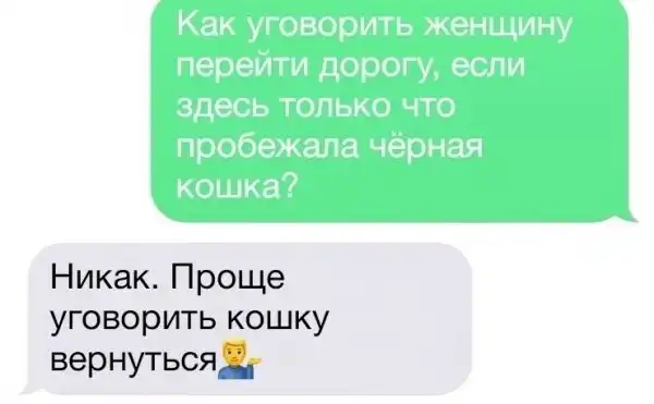 Прикольные СМС-сообщения, дошедшие до получателей и насмешившие всех