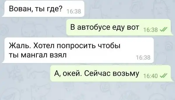 Прикольные СМС-сообщения, дошедшие до получателей и насмешившие всех