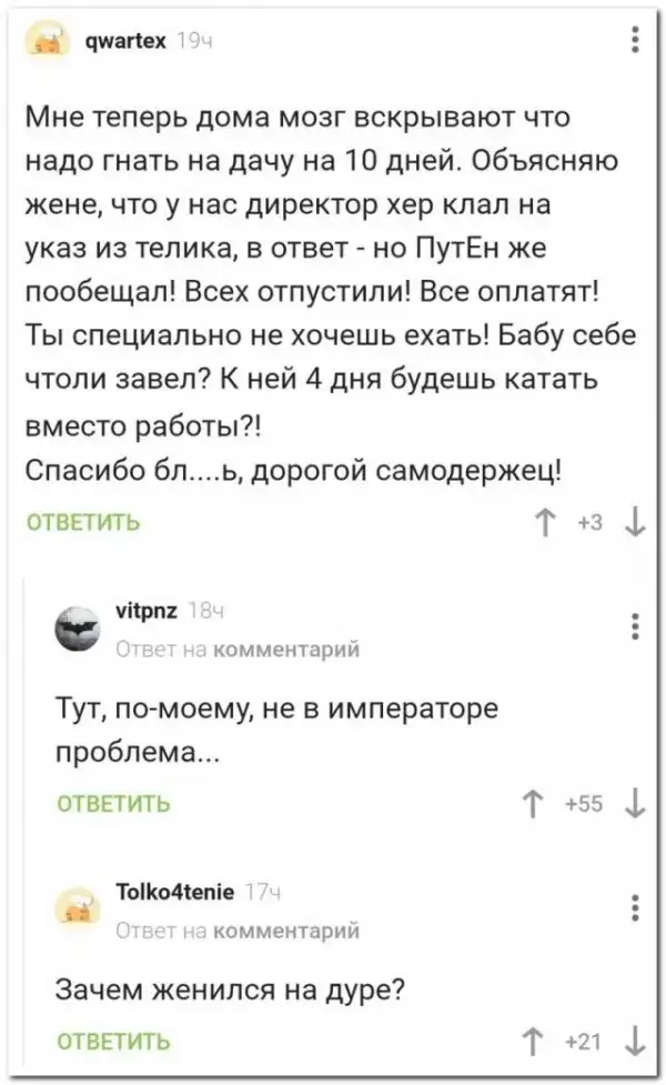 Забавные комментарии из социальных сетей