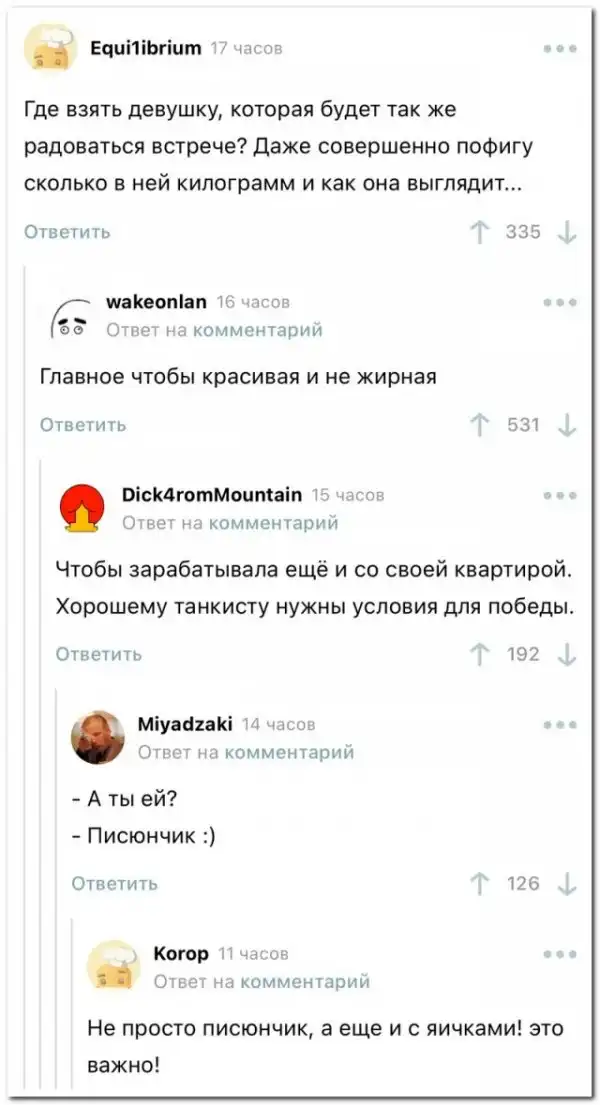Забавные комментарии из социальных сетей