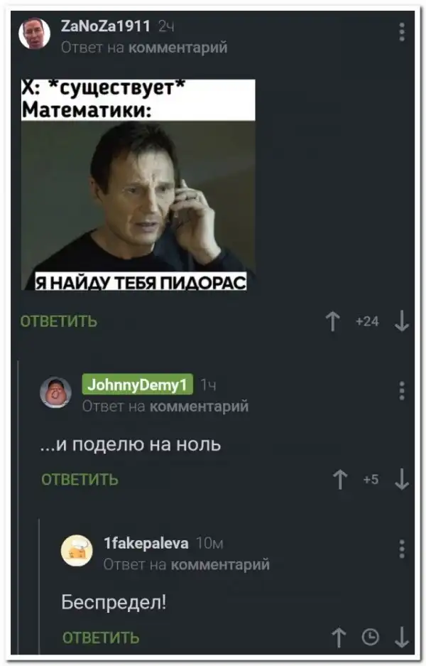 Забавные комментарии из социальных сетей