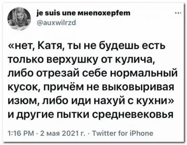 Забавные комментарии из социальных сетей