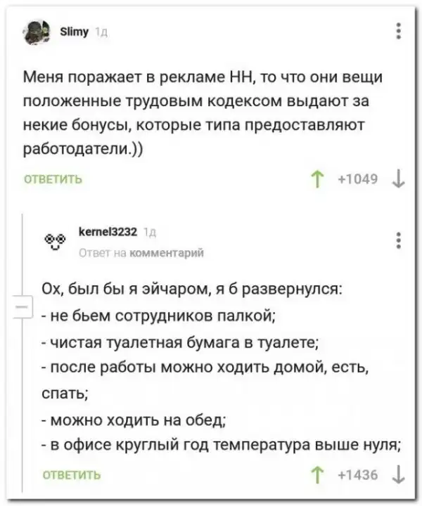 Забавные комментарии из социальных сетей