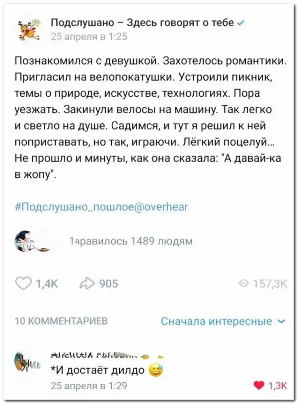Забавные комментарии из социальных сетей