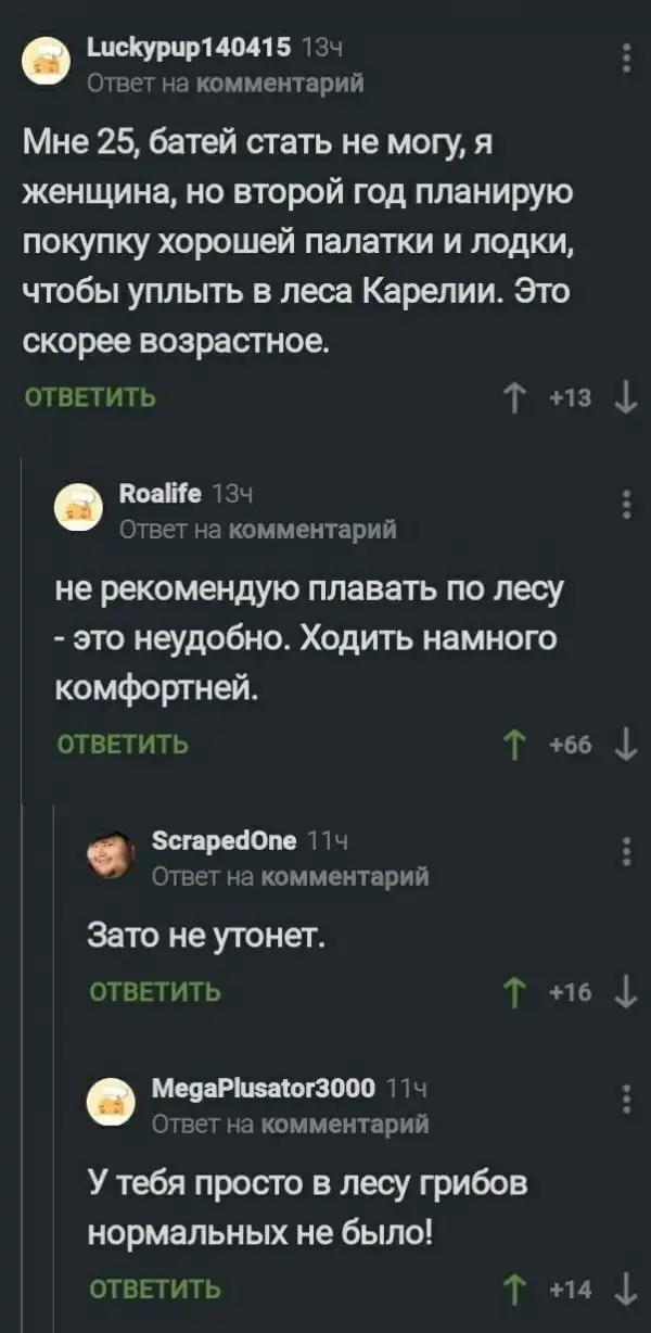 Смешные комментарии из соц.сетей