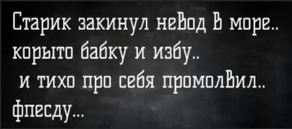 Немного слегка пошлых картинок с надписями