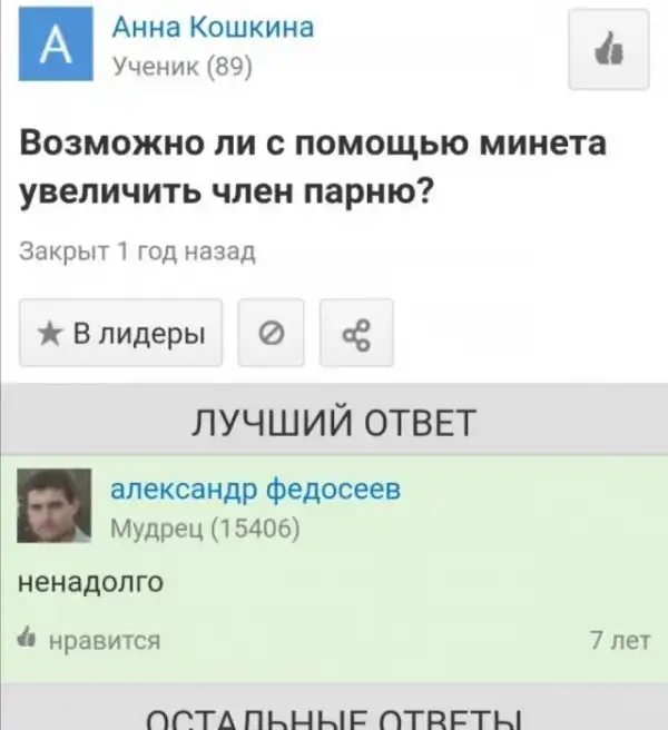 Немного слегка пошлых картинок с надписями
