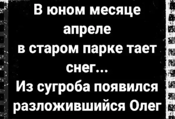 Баянисто-небаянистый юмор
