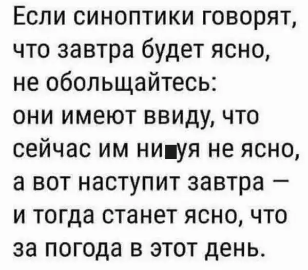 Баянисто-небаянистый юмор