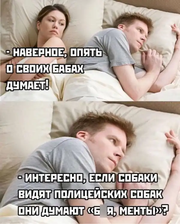 Весёлые