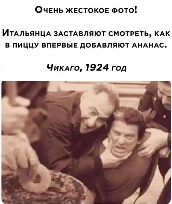 Весёлые