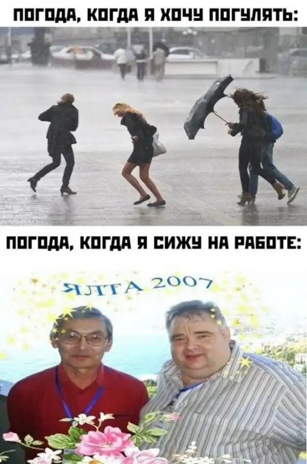 Картинки и мемы для настроения