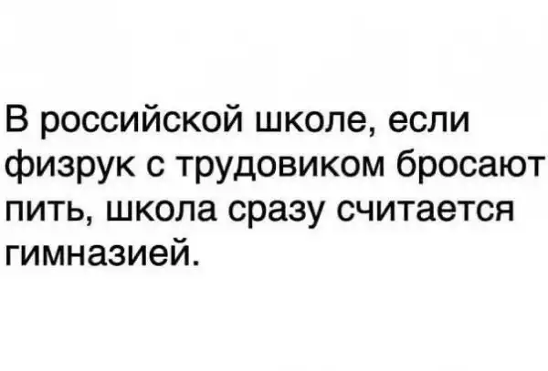 Школа