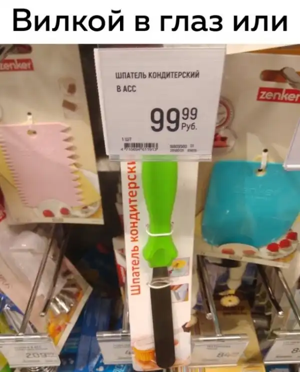 Весёлые