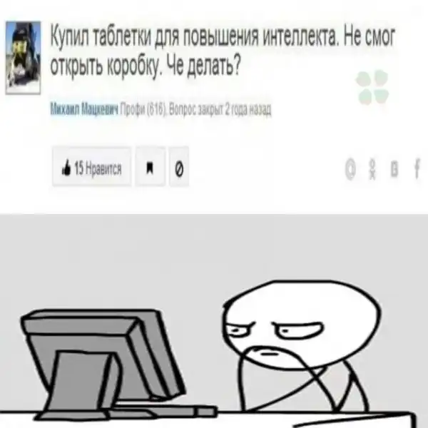 Весёлые